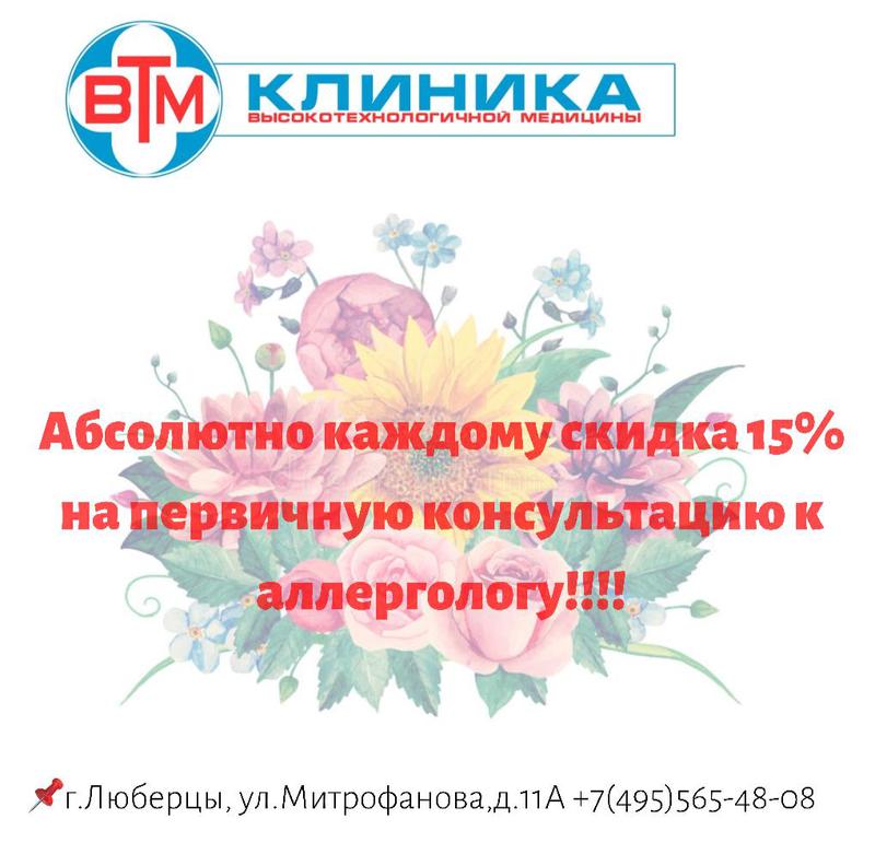 Втм люберцы южная 10 клиника Втм люберцы южная 10 клиника